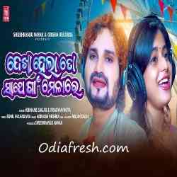 Dekha Hela To Sathire Gaon Melare